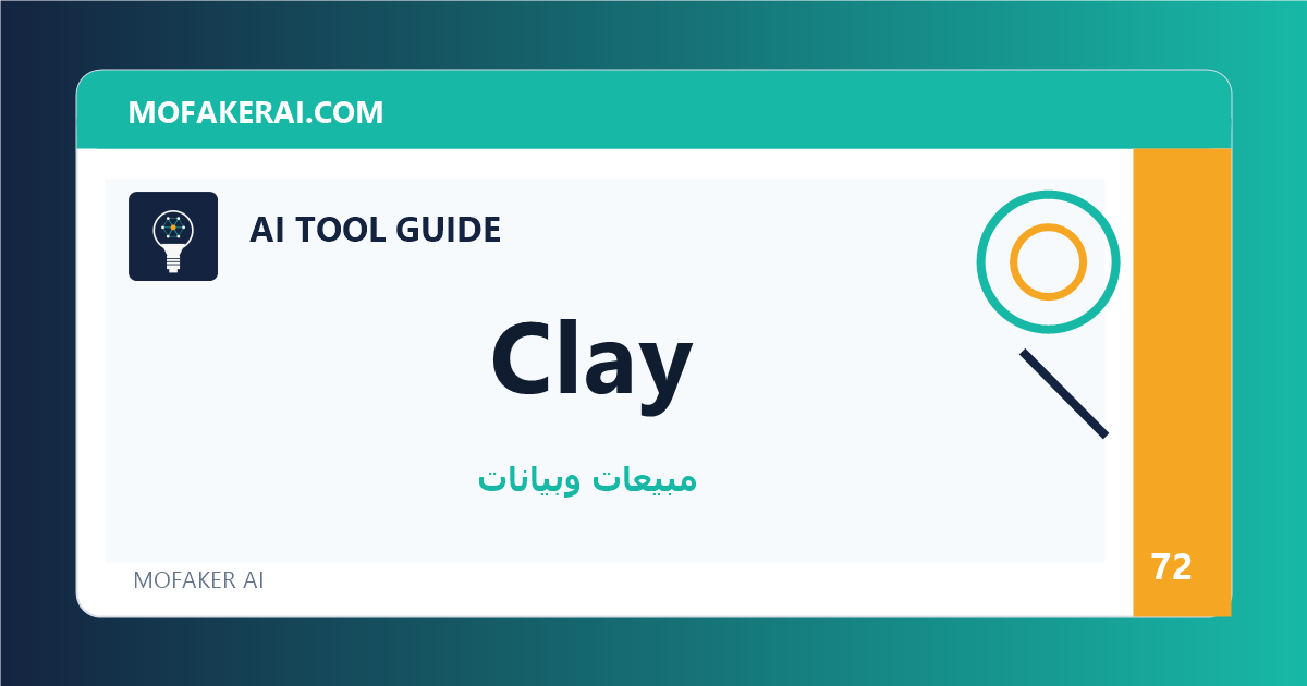 Clay