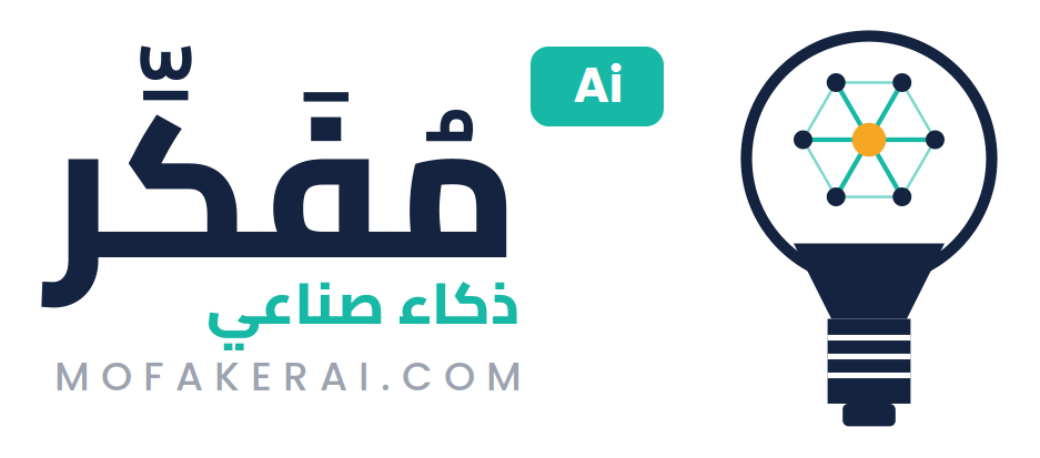 شعار مفكر الذكاء الاصطناعي